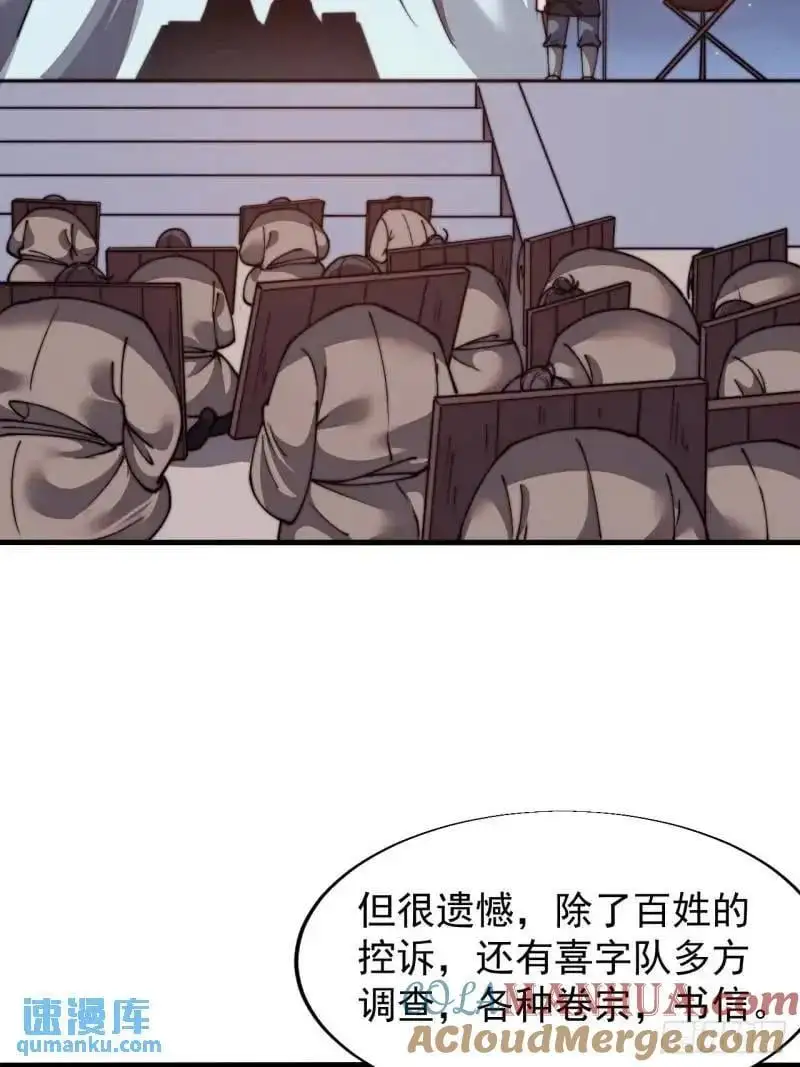 第六百九十话：天地江山图18
