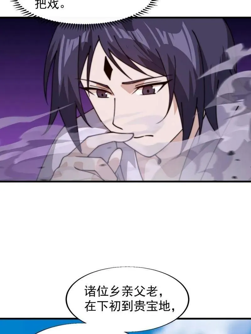 第835话 ：神仙托梦49