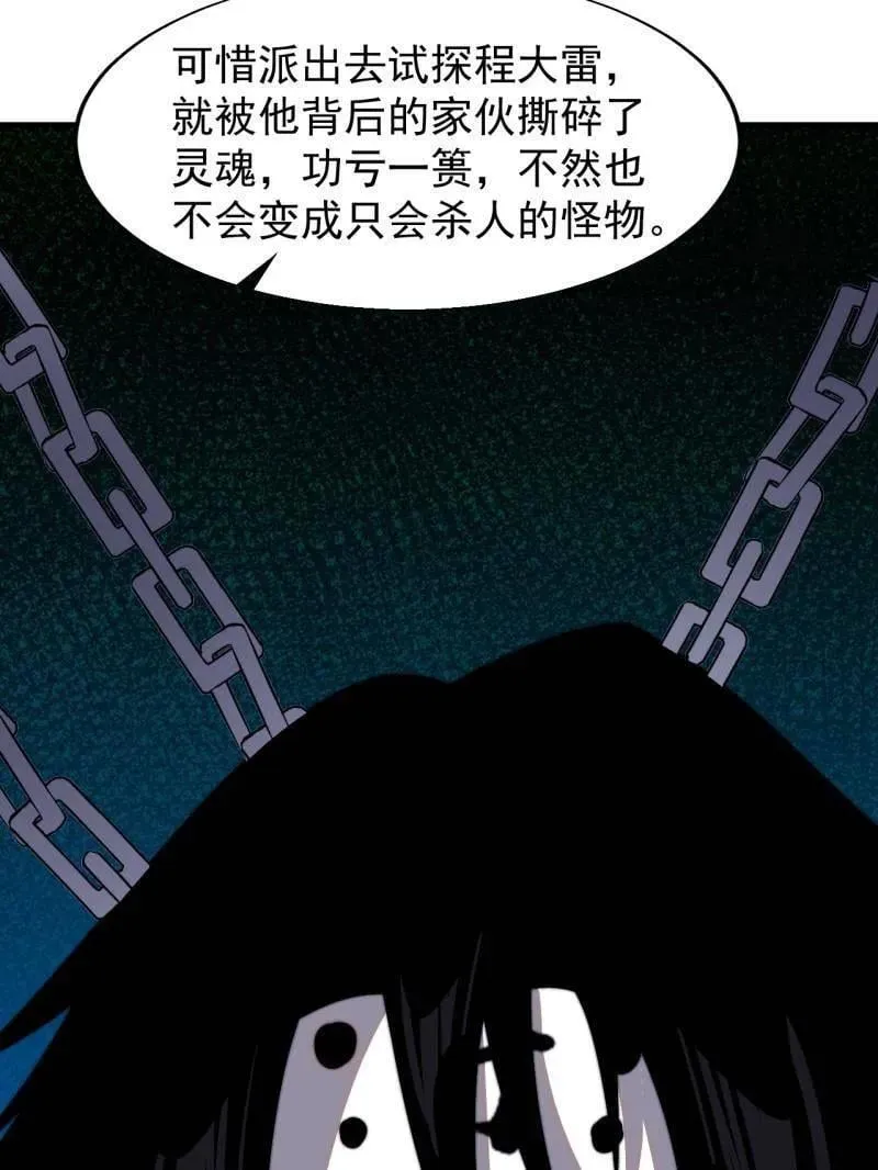 第837话 ：明日复明日25