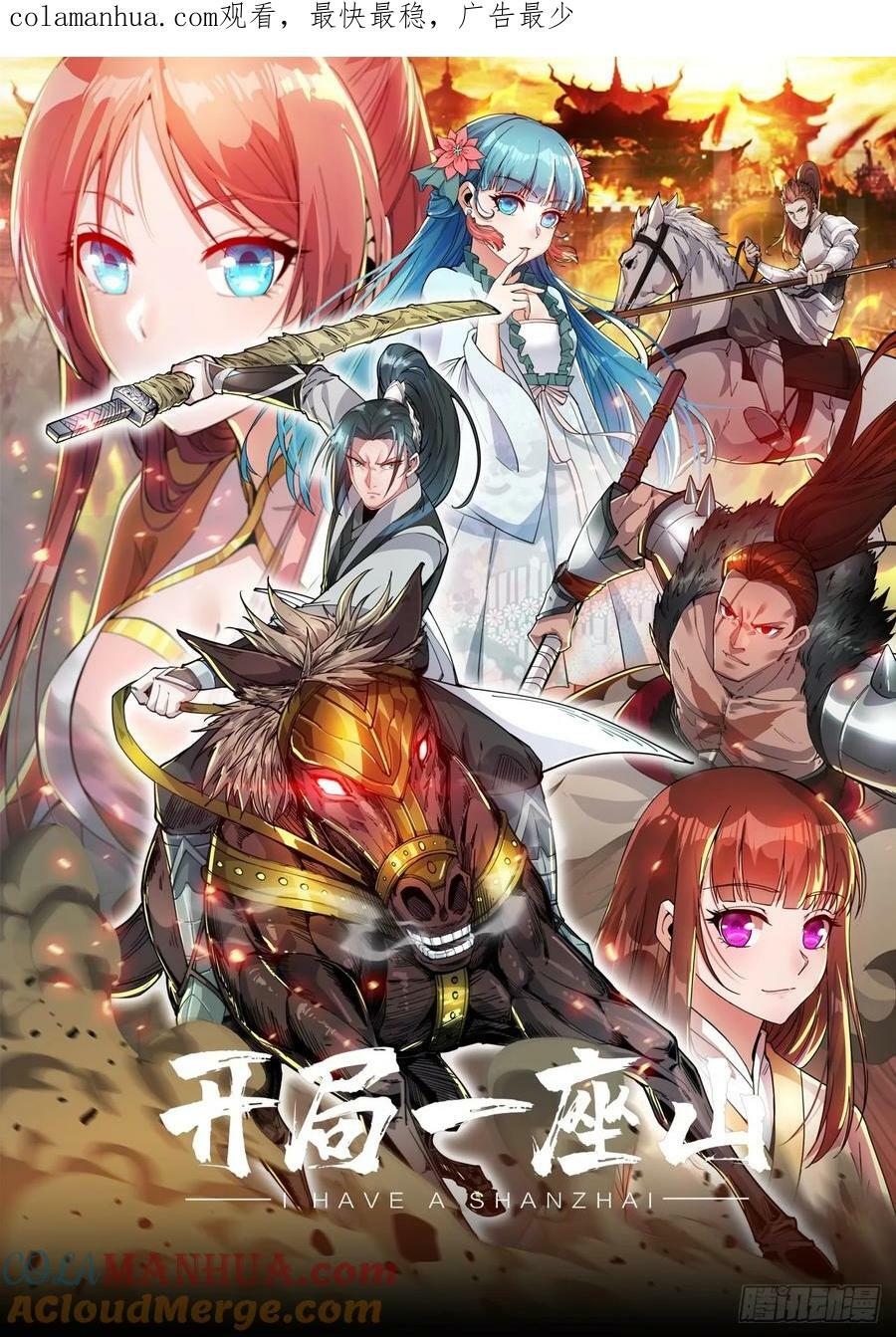 第五百五十三话：夺妻之恨0