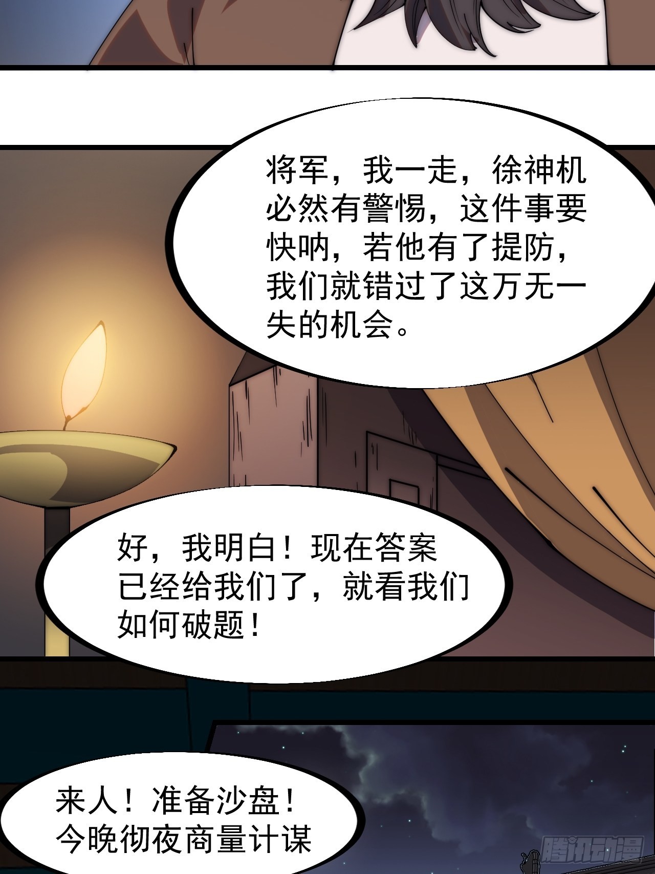 第三百二十三话：汇报！27