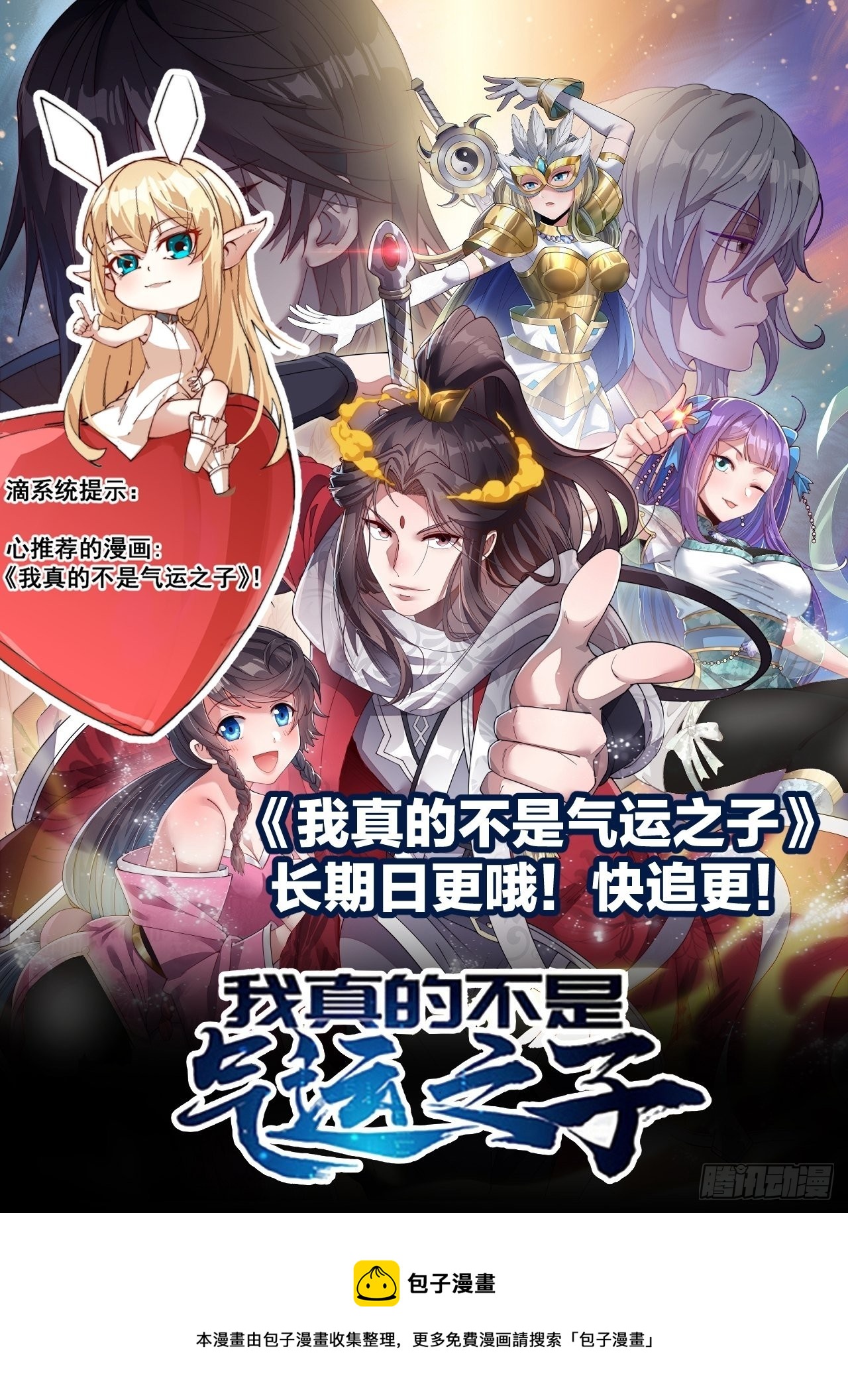 第四百四十话：招收教徒53
