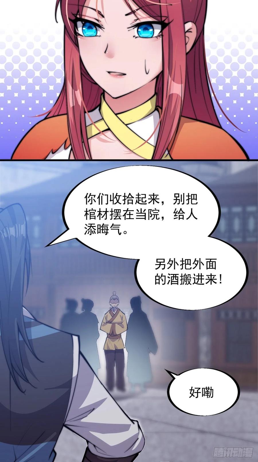 第五十三话：活人睡棺27