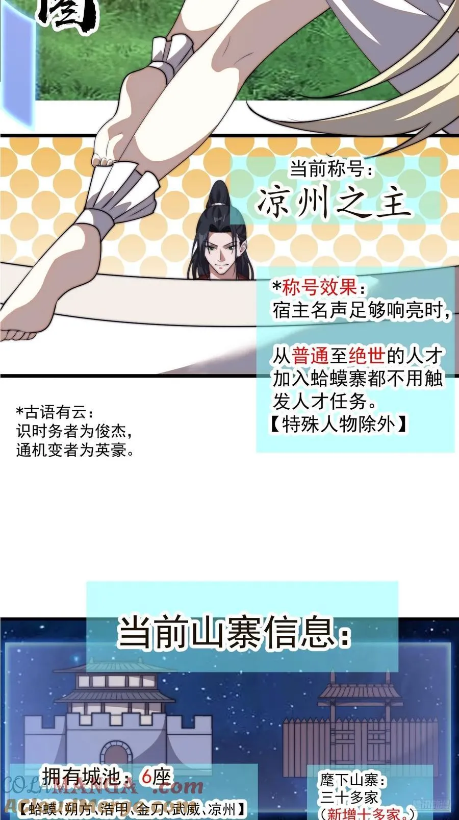 第七百六十五话：好好休息6