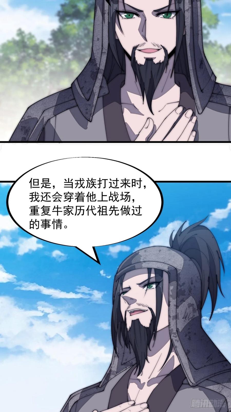 第一百八十五话：全村人的希望11