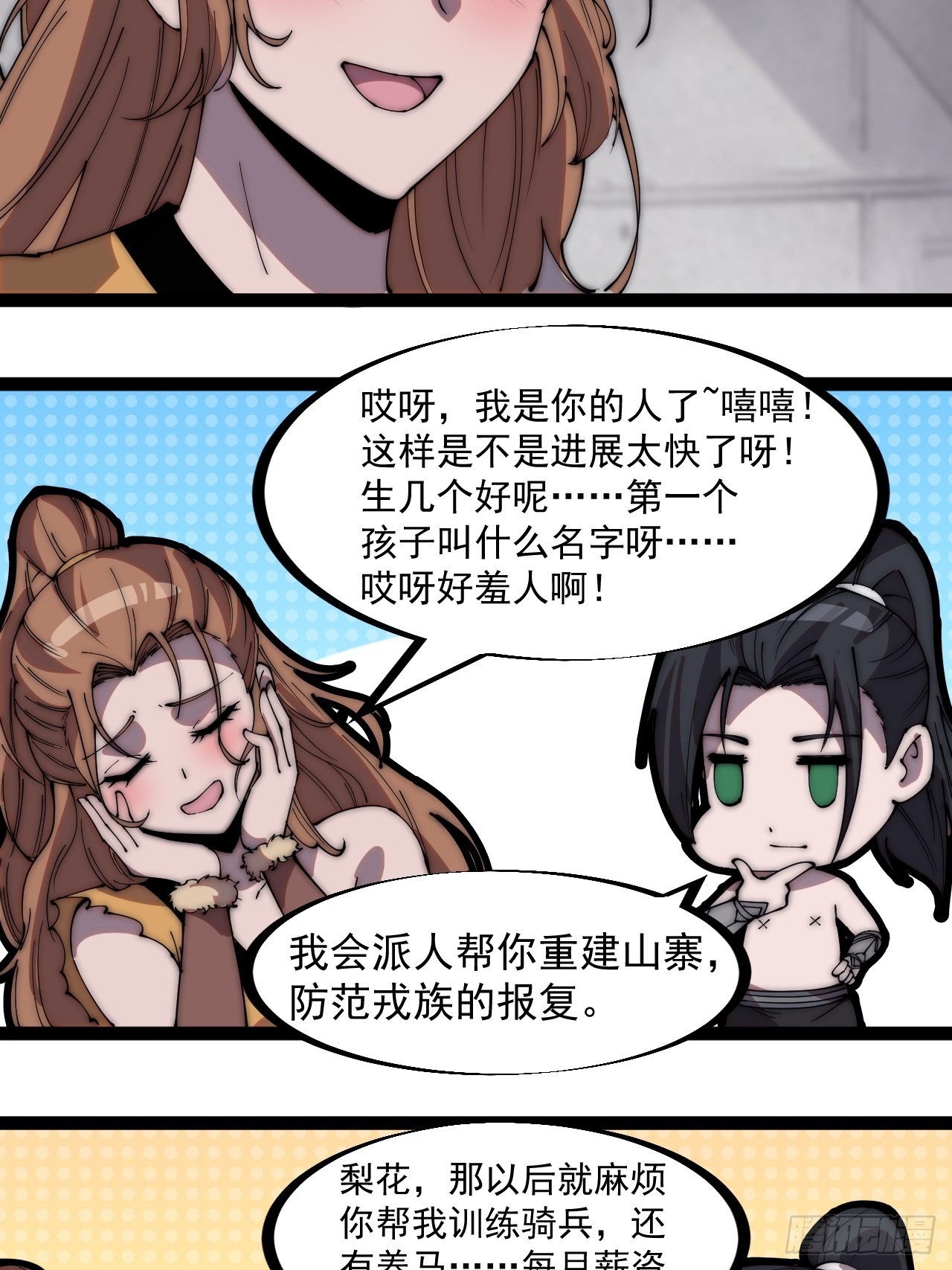 第三百一十八话：大雷，她是谁？14