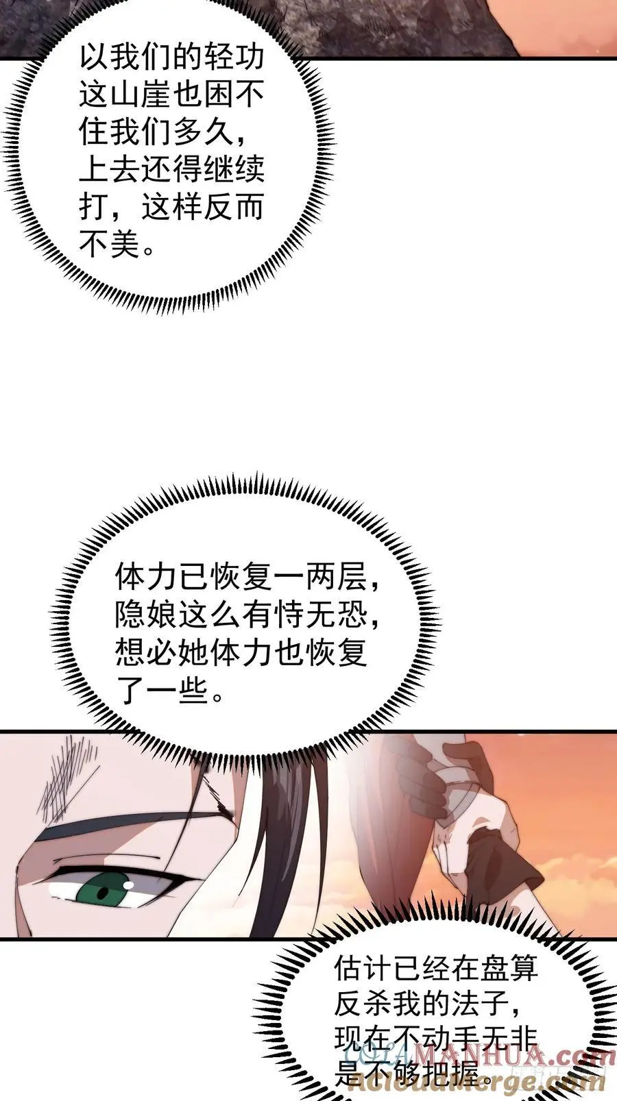 第七百三十五话：就此别过27