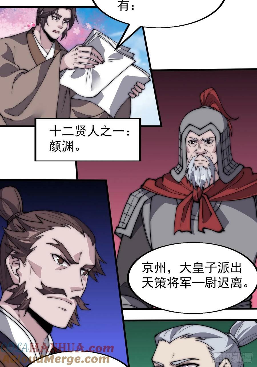 第五百四十六话：真正的仙人6