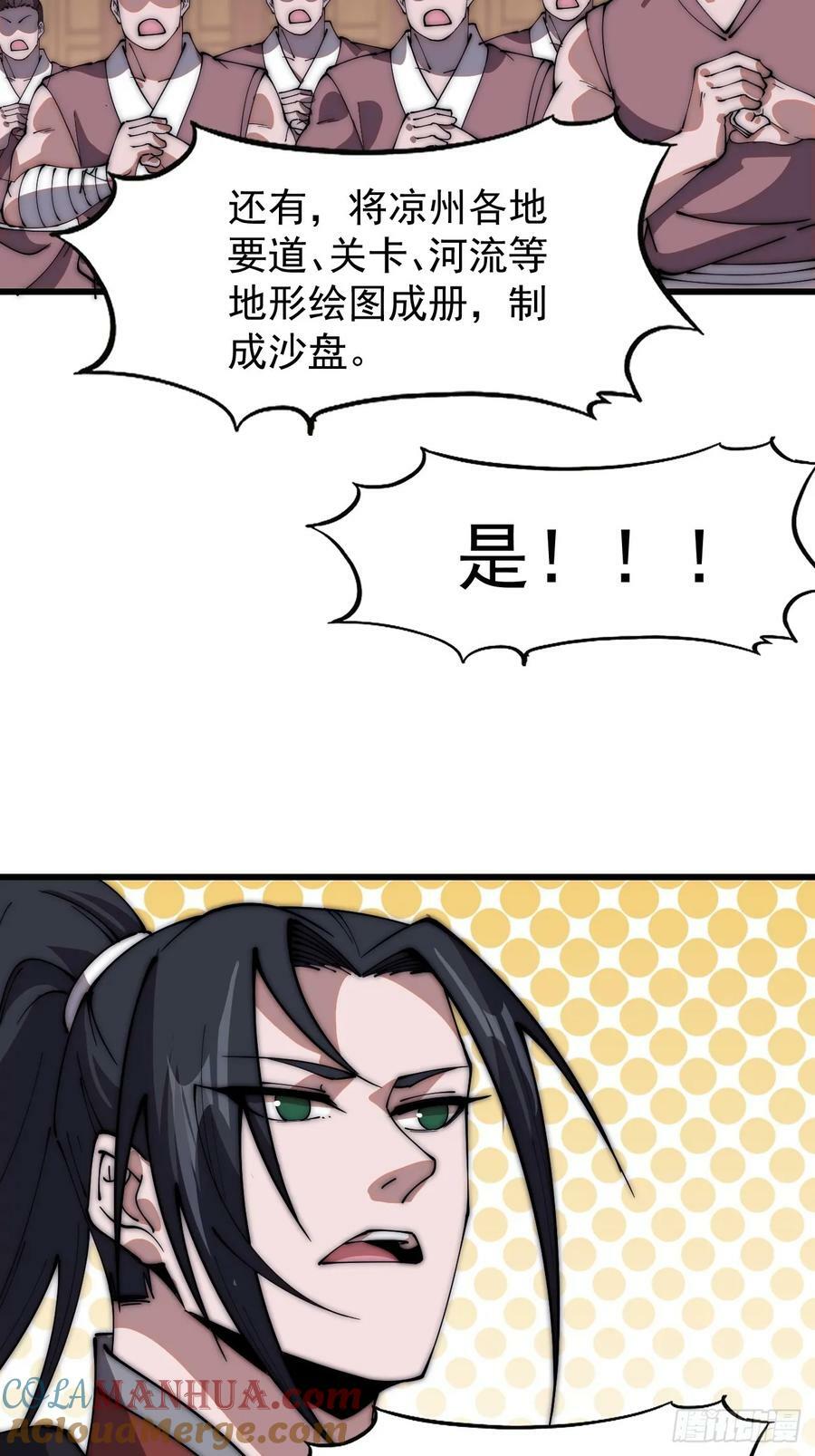 第六百零五话：绝世铁匠22
