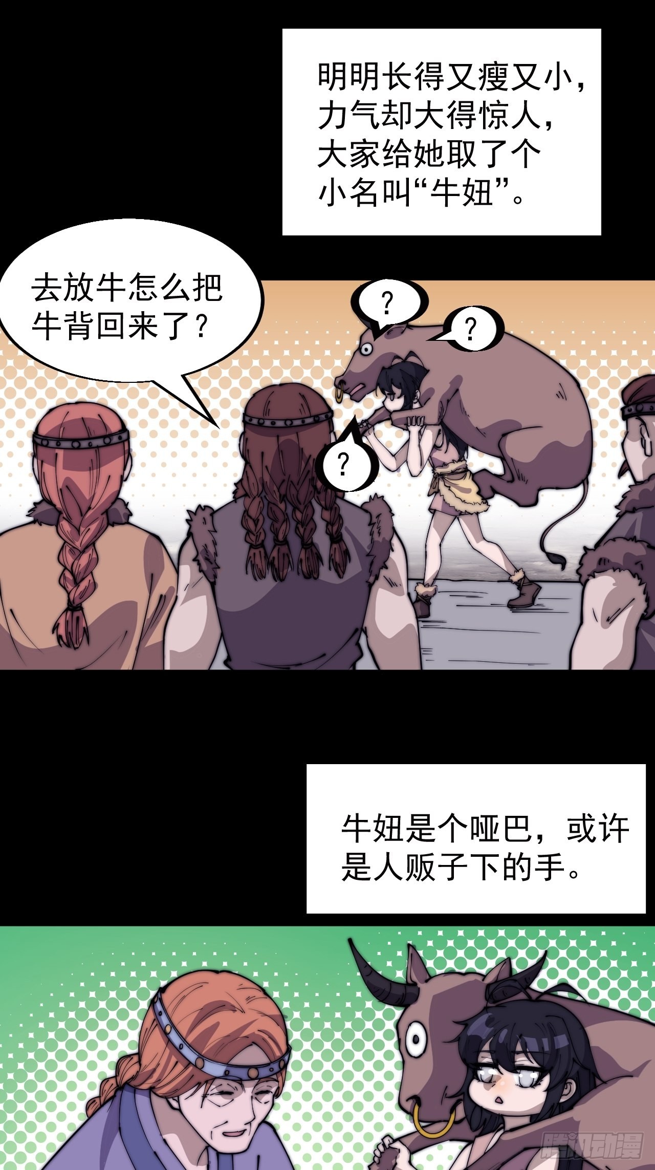 第三百三十七话：银眸的过去13