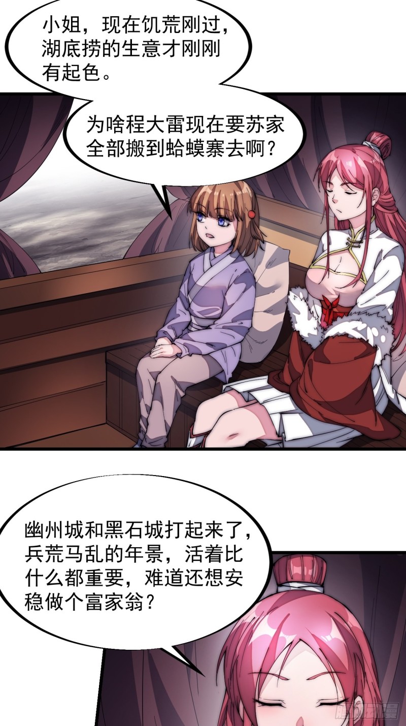 第一百二十五话：我不干了！9