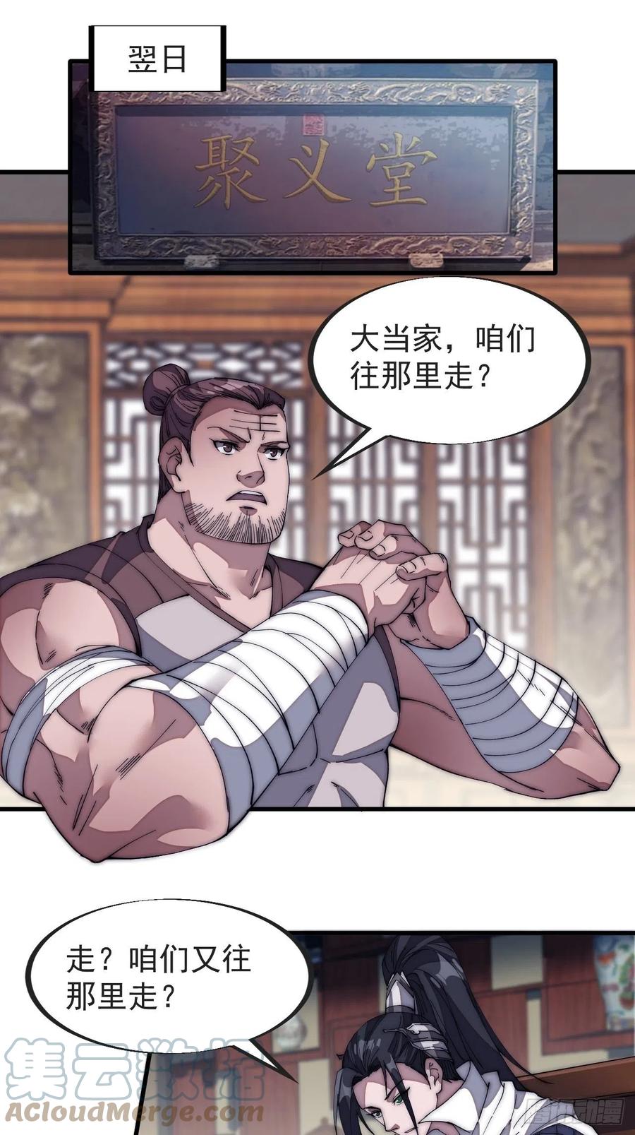 第一百二十八话：戎族怎么了14