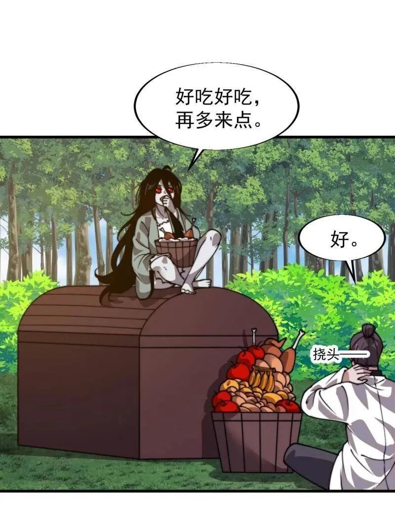 第837话 ：明日复明日49