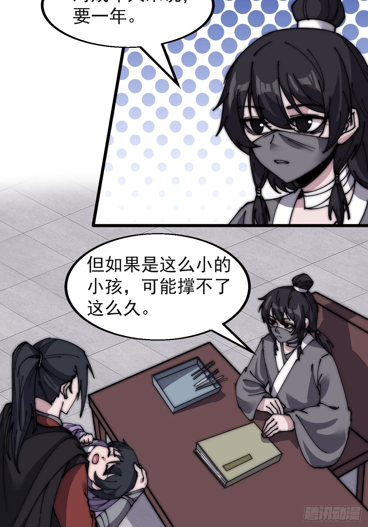 第五百一十七话：血肉蛊17