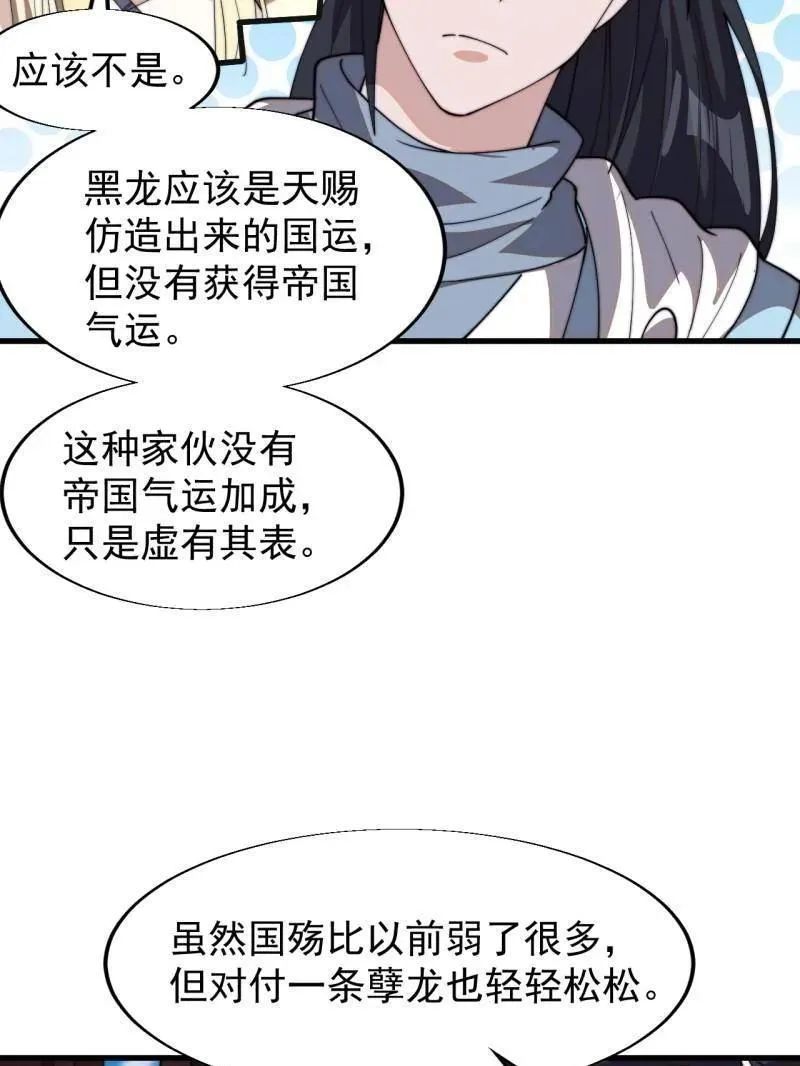 第842话 ：二龙相争79