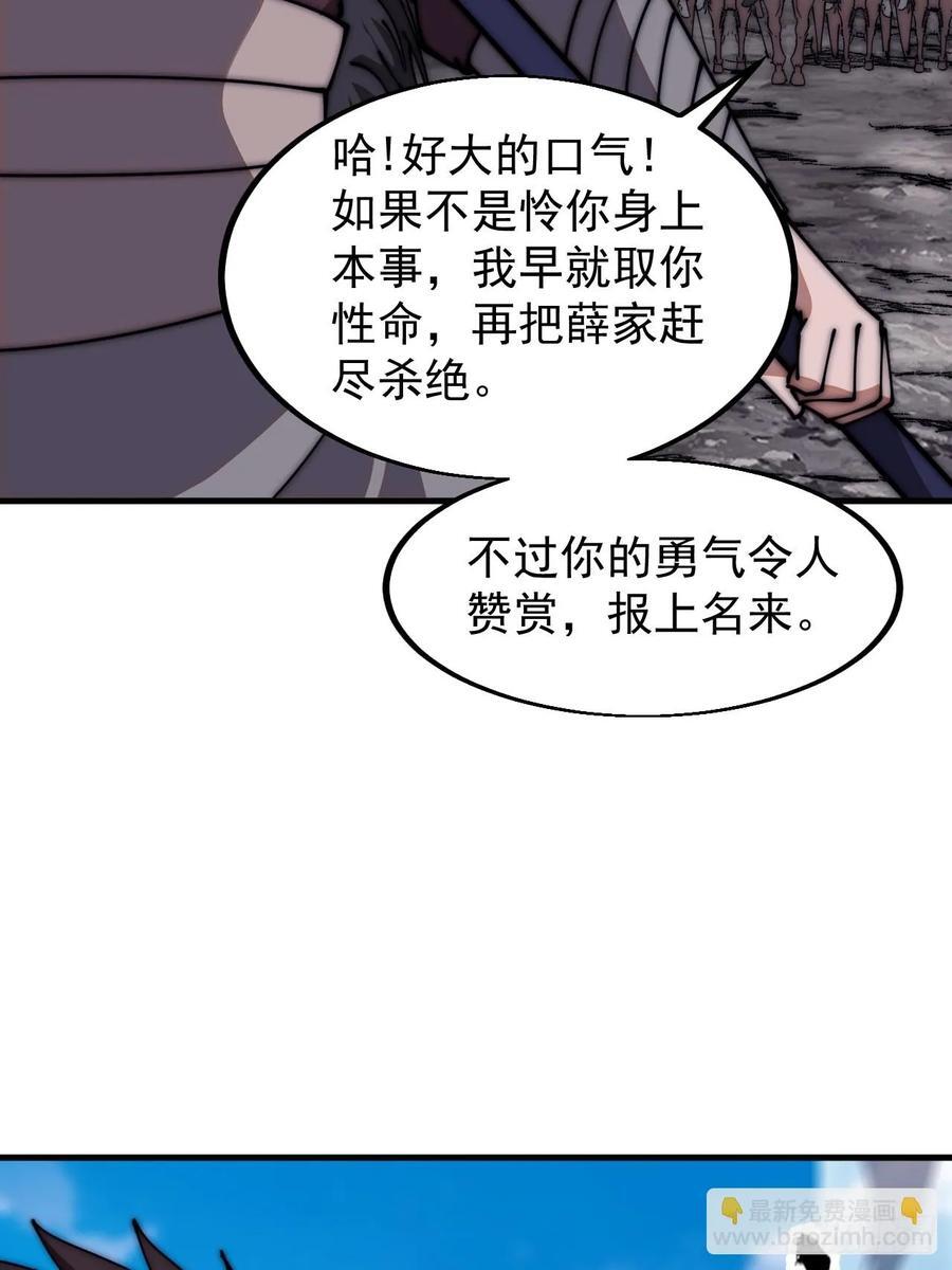 第六百三十二话：与我杀16