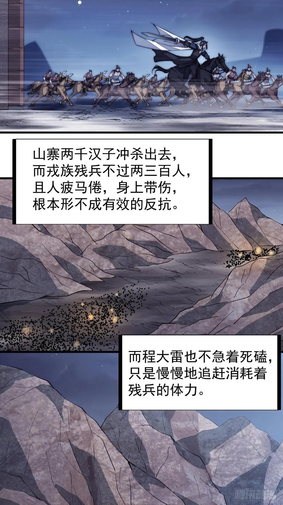 第一百三十五话：杀人者也很懦弱35