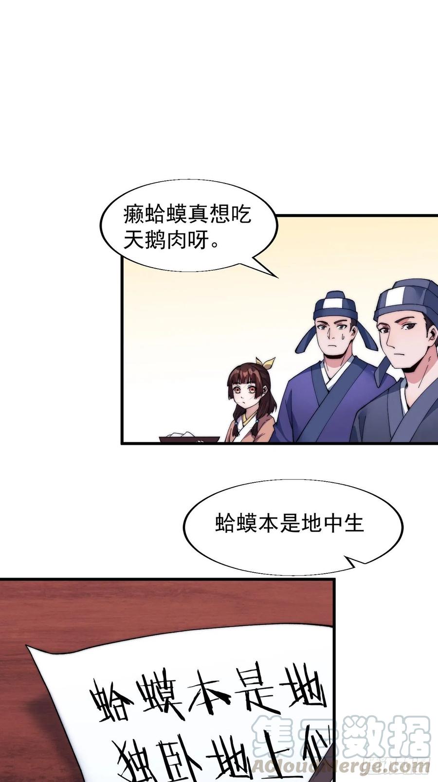 第三十四话：胭脂红32