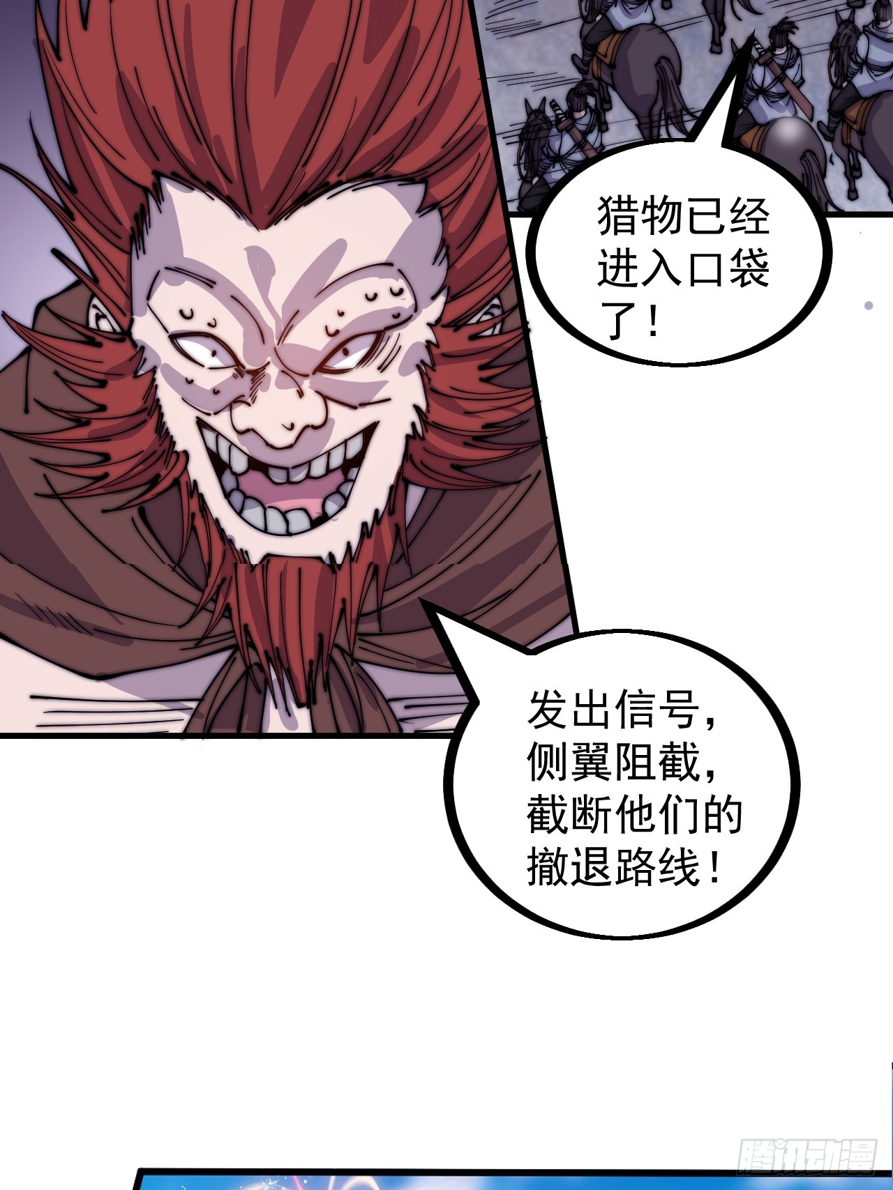 第四百五十二话：蛤蟆寨的会议36