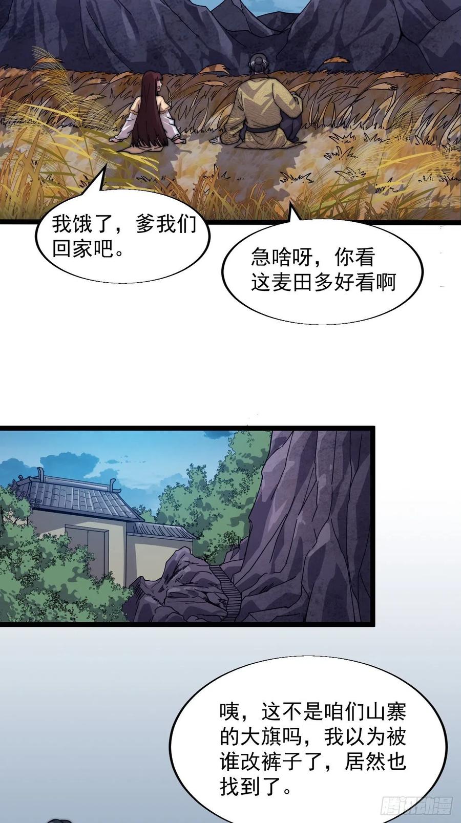 第七话：天蟾吞月图29