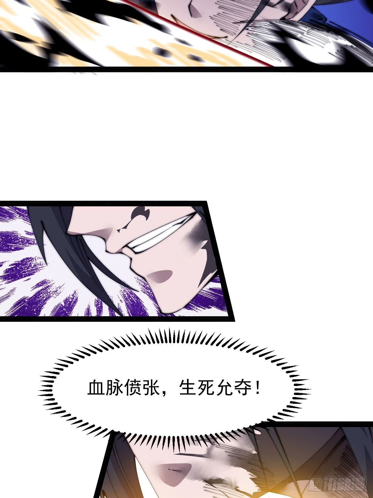 第三百七十四话：猛兽般的力量12