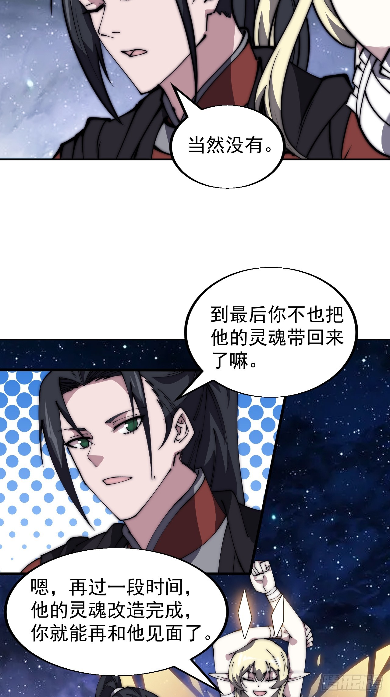 第四百七十九话：英魂殿30