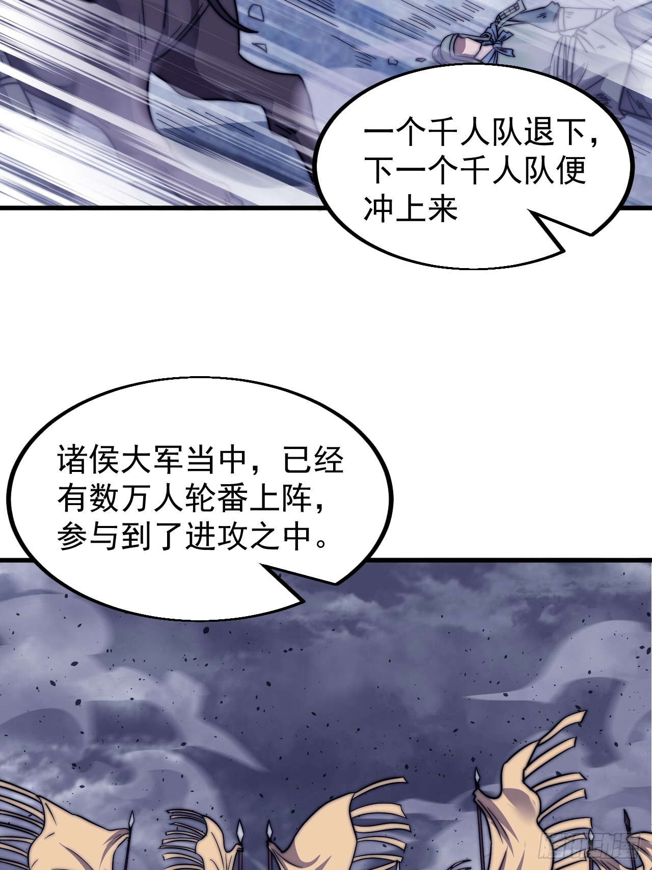 第四百六十六话：手下败将24