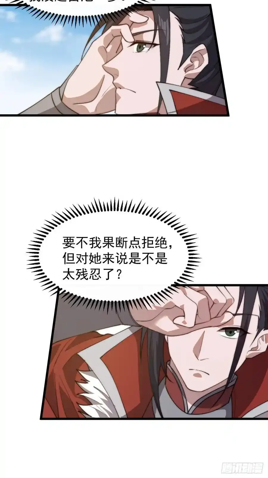 第七百五十三话：城池建设图纸44
