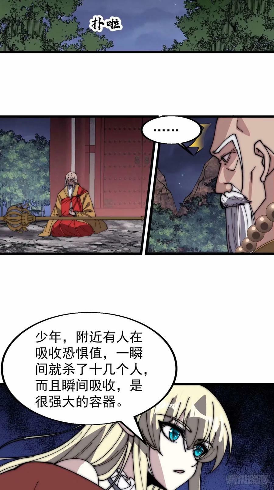 第五百六十七话：失控21