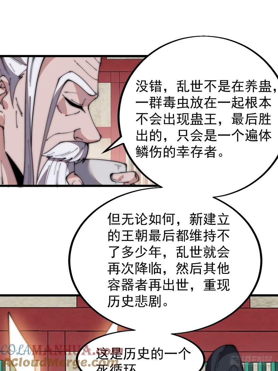 第五百八十二话：星辰大海6