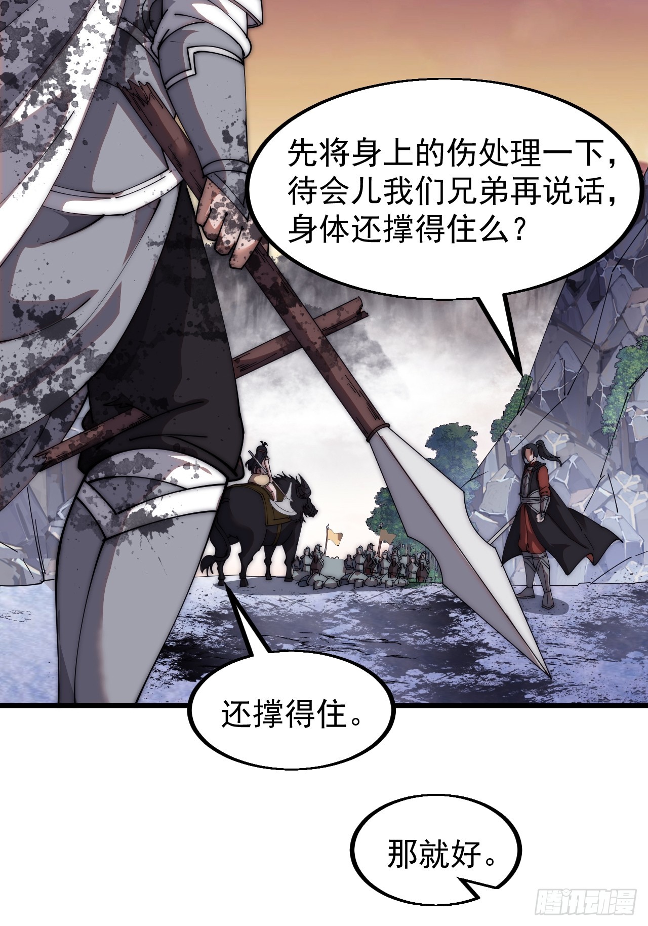 第四百七十话：及时到达48