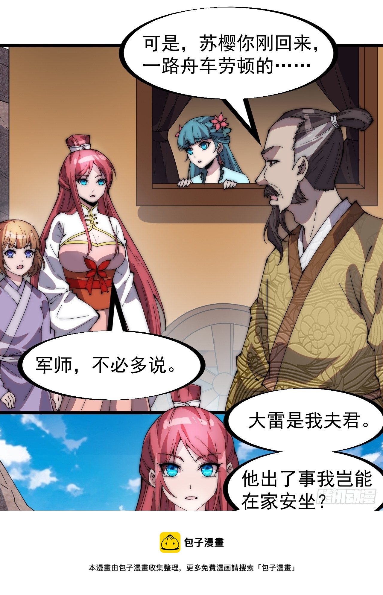 第三百零四话：失踪的大当家20