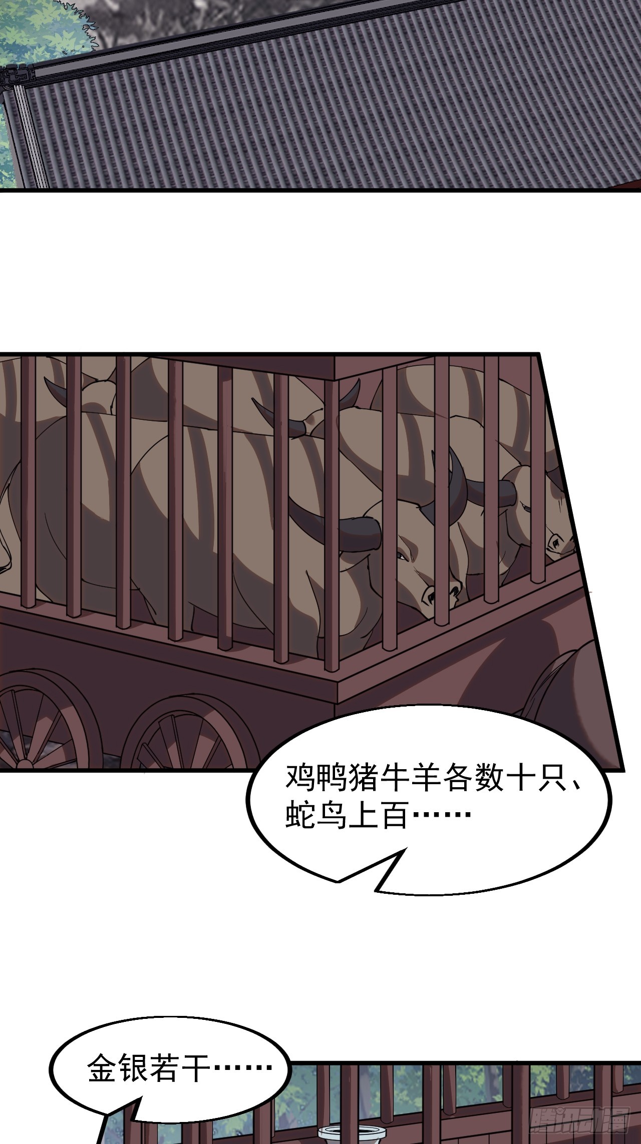 第四百九十一话：听月庵的交易15