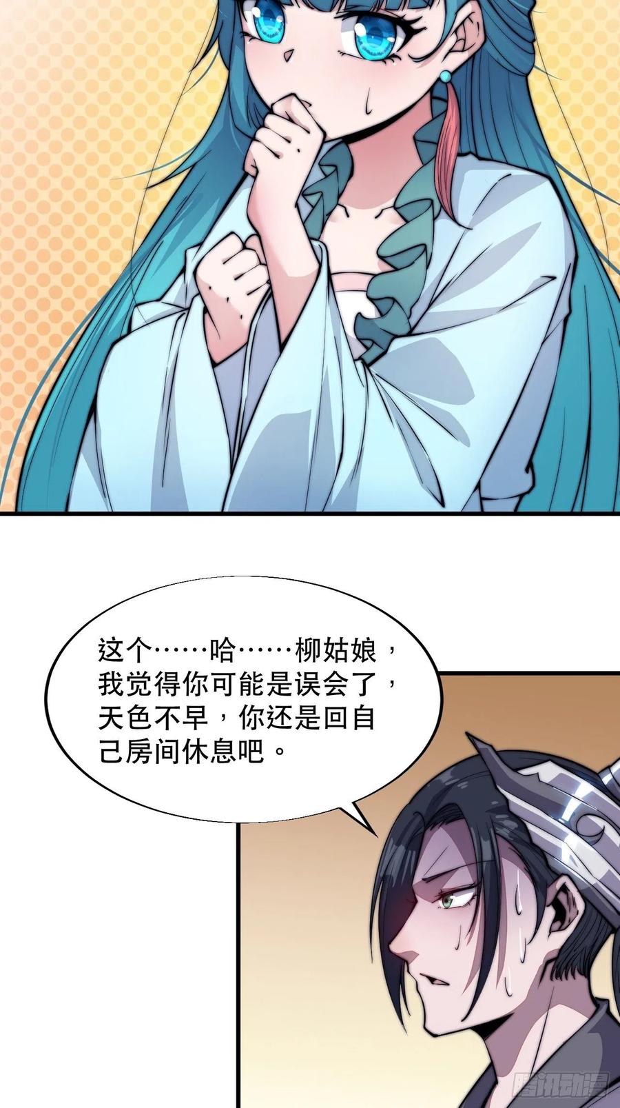 第四十四话：日后再说10
