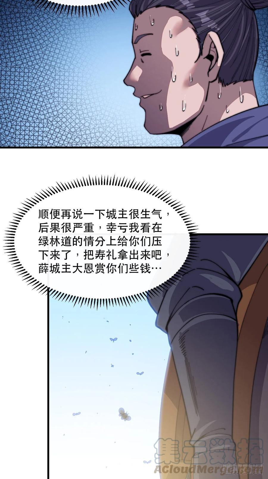 第三十一话：骄傲的人16