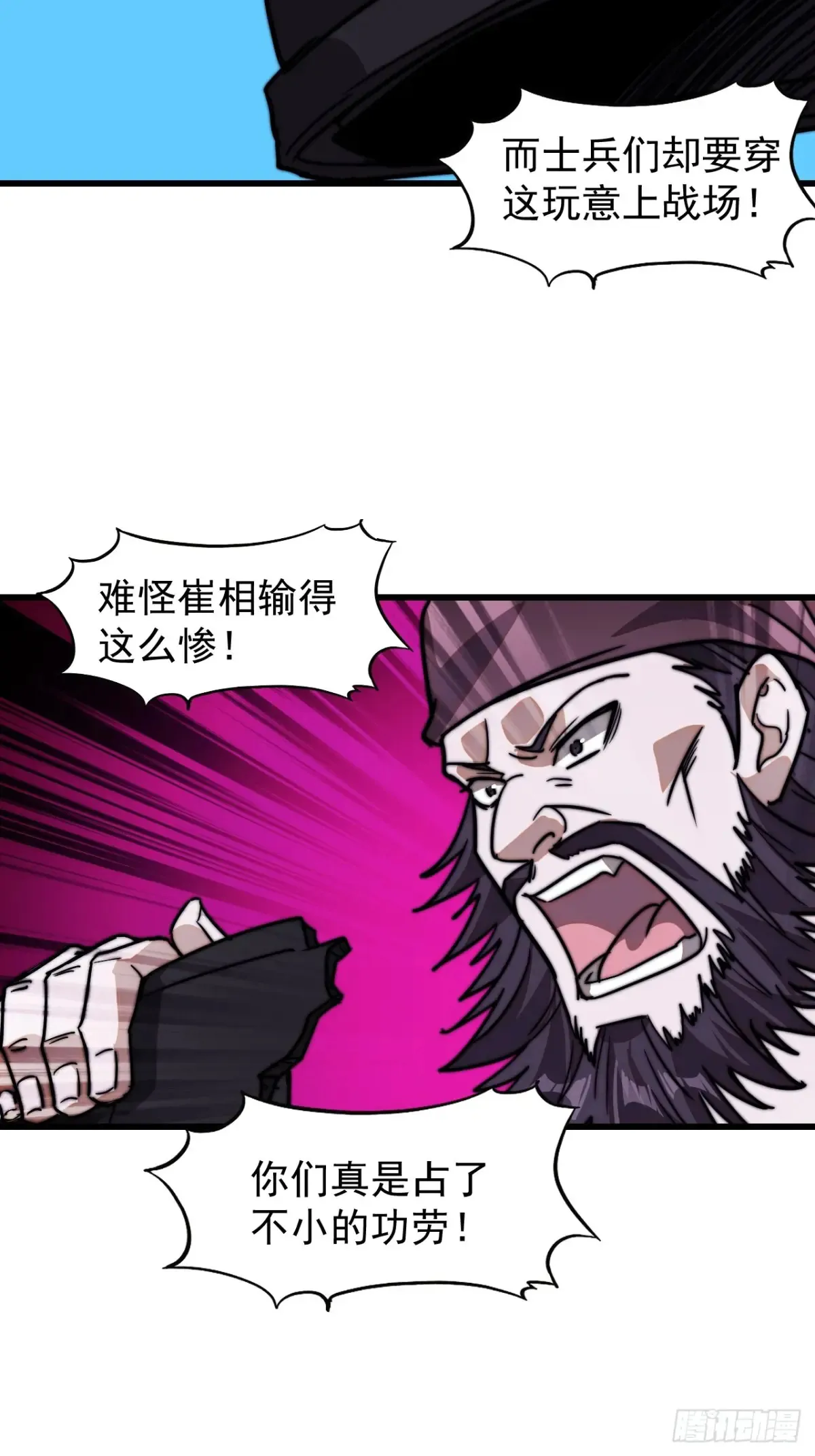 第七百八十四话：不合格的甲胄33