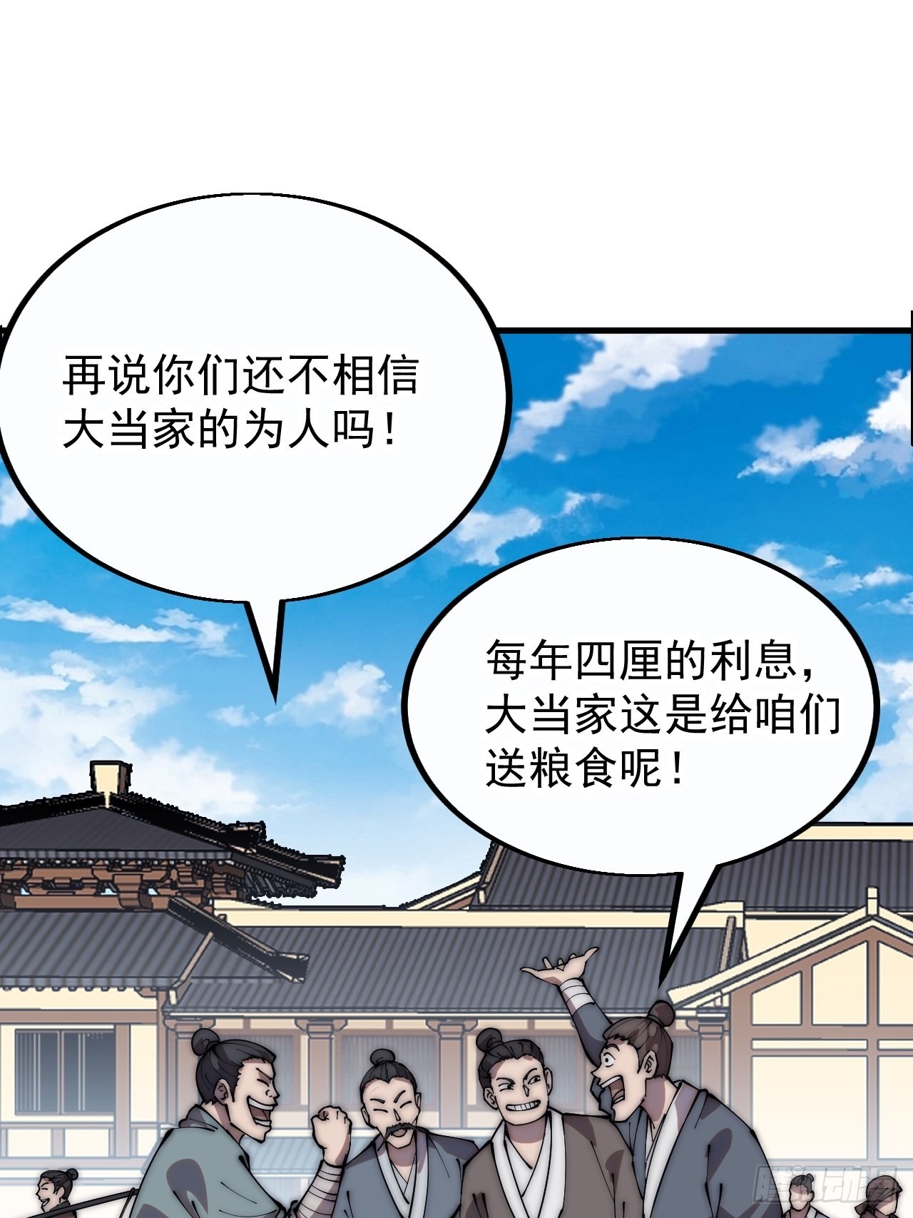 第四百零九话：广积粮完成！39
