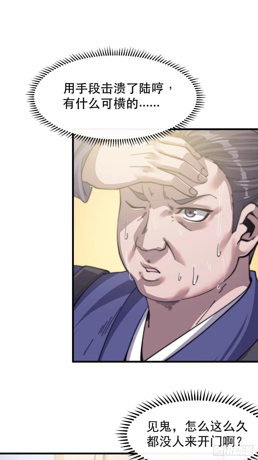 第三十一话：骄傲的人14