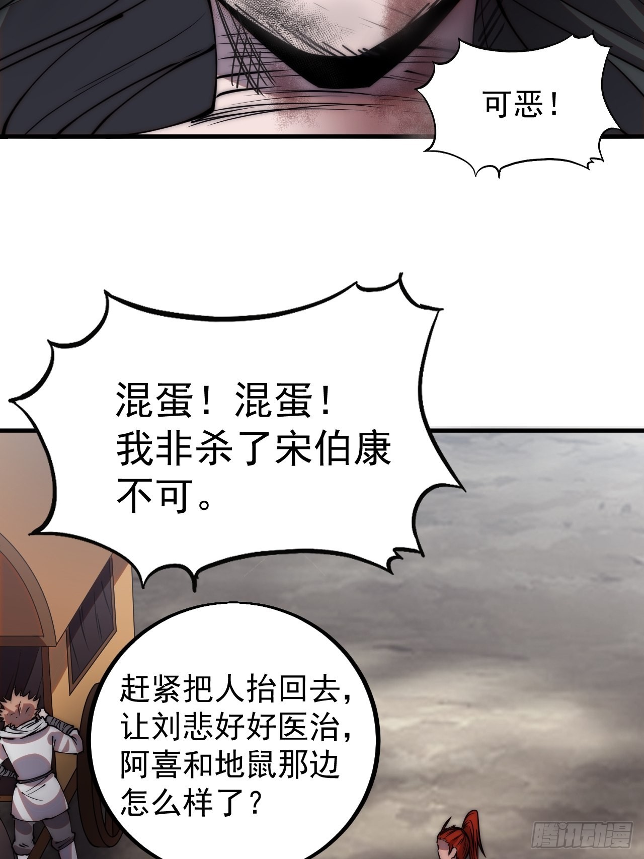 第四百二十三话：声东击西31