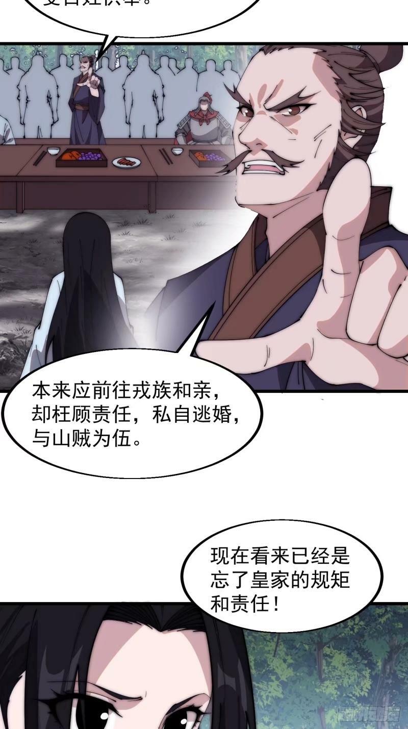 第五百五十九话：论道38