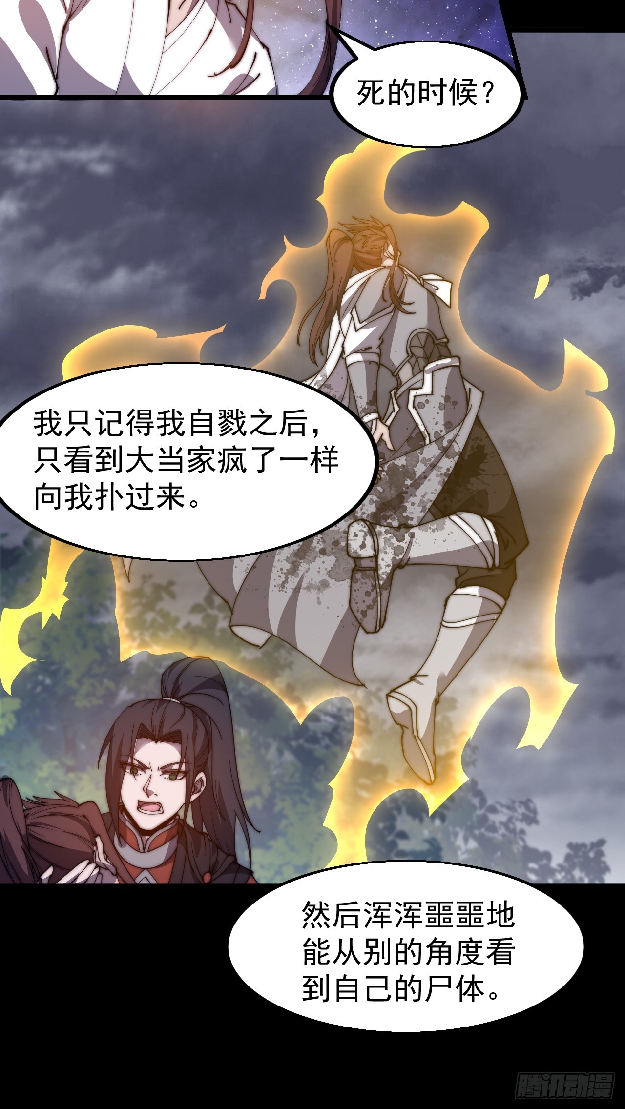 第四百七十七话：向死而生13