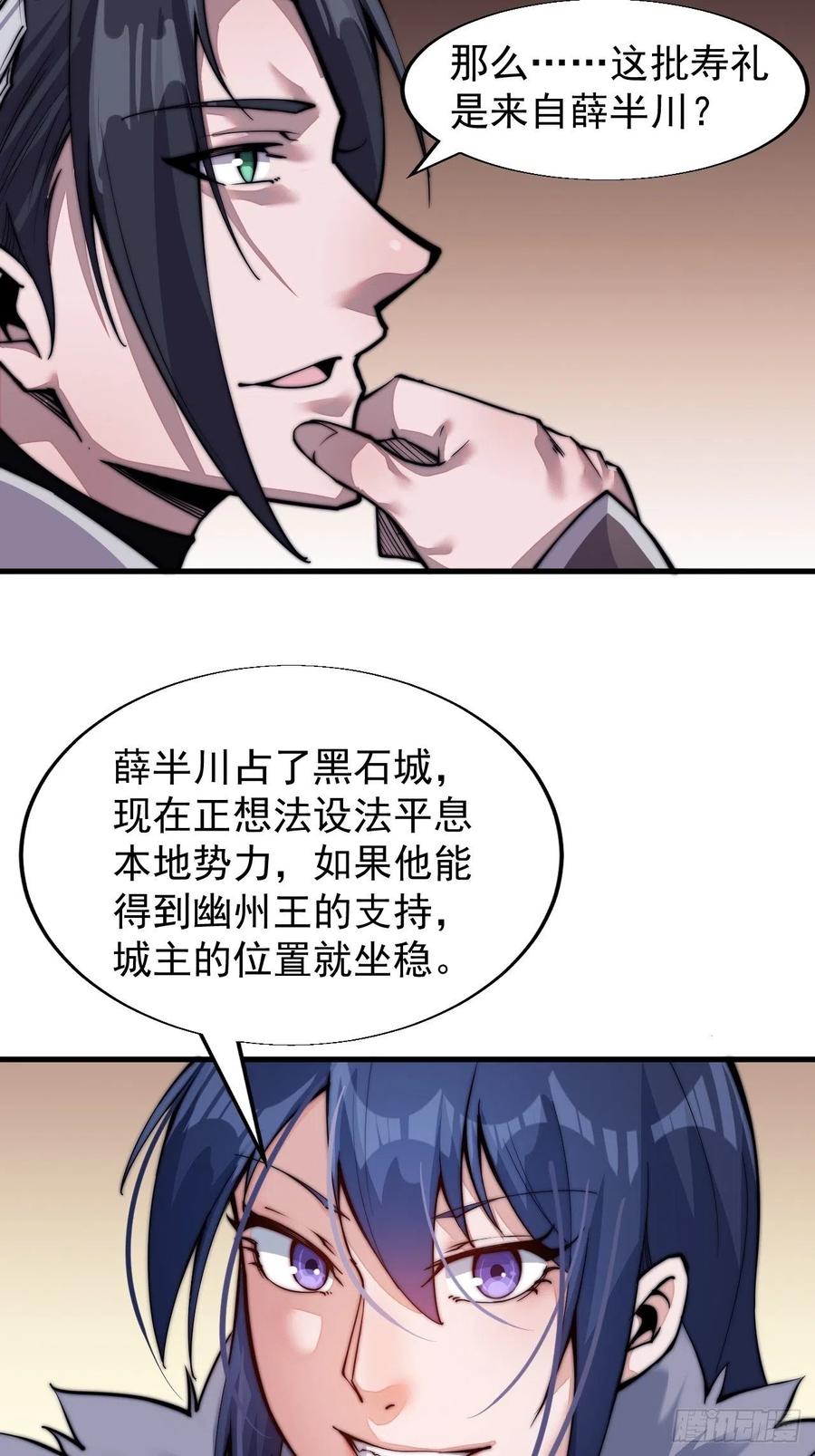 第二十三话：送上门的大买卖17