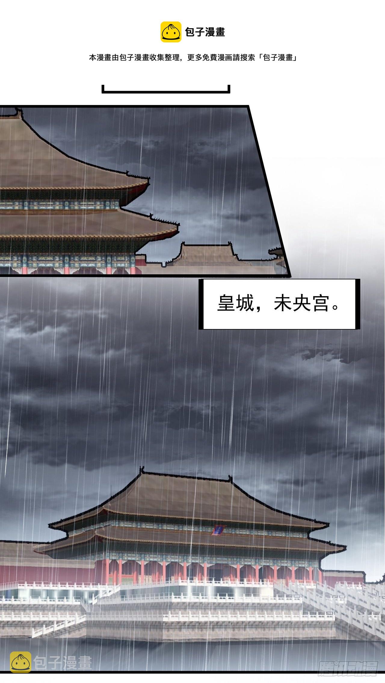 第二百二十四话：帝王之家无朋友19