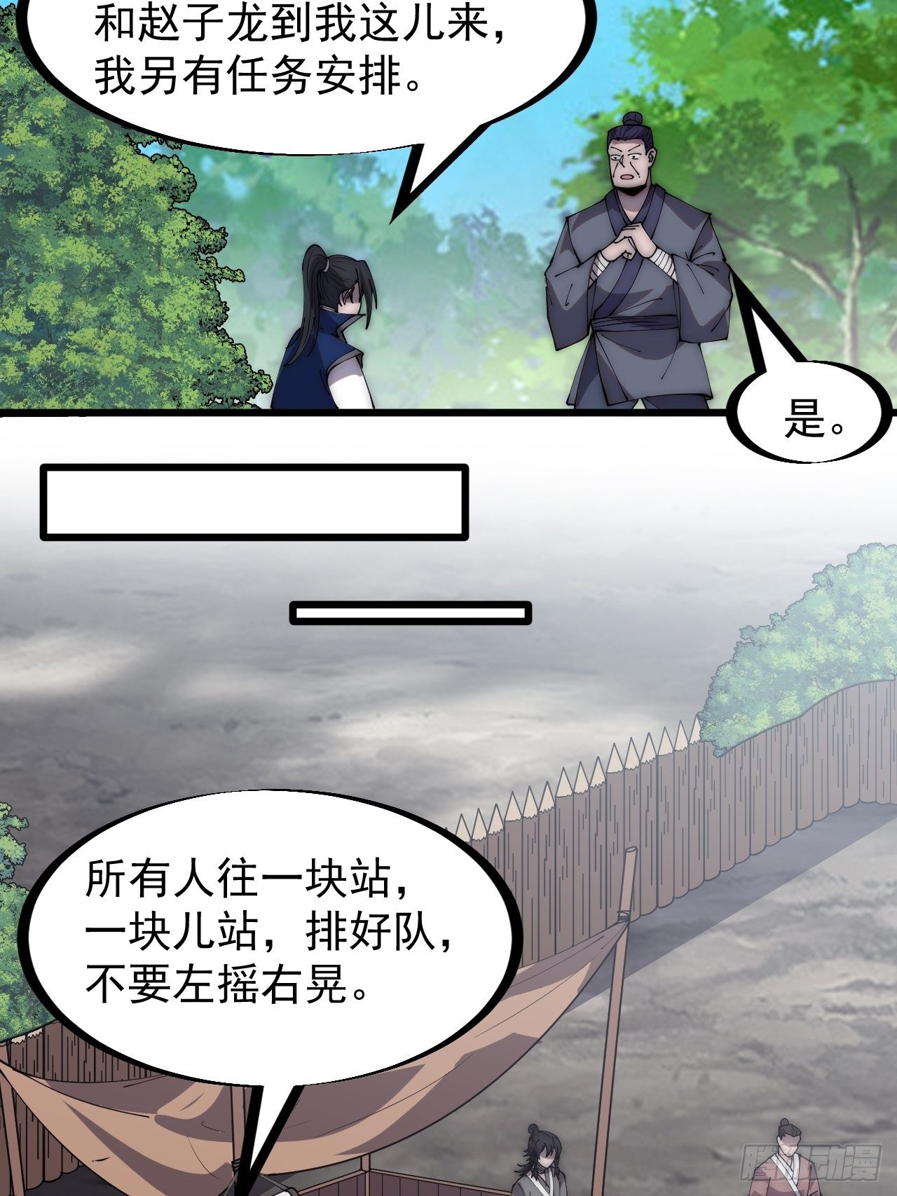 第二百九十一话：替天行道14