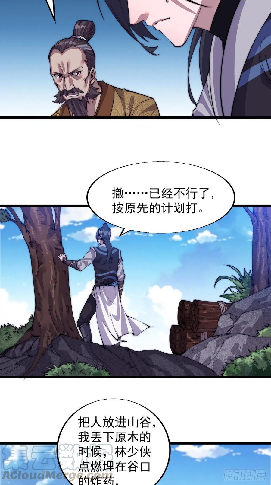 第十话：一夫当关4