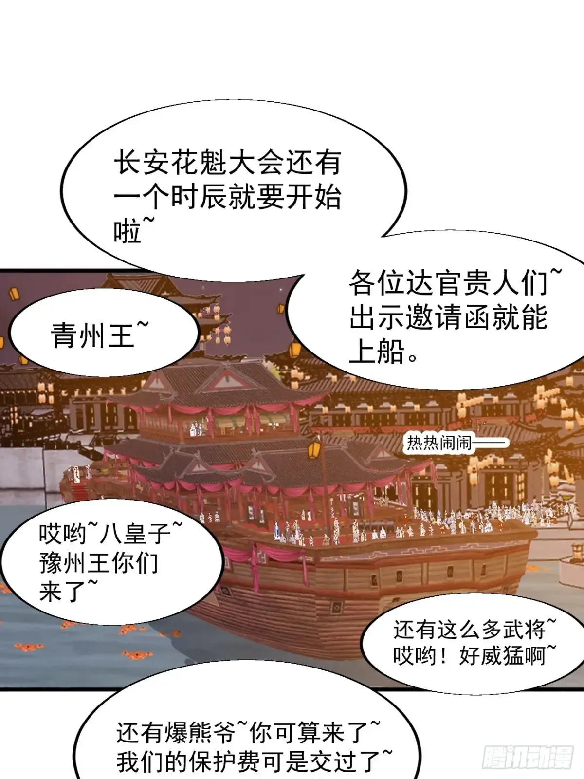 第七百九十九话：逍遥24