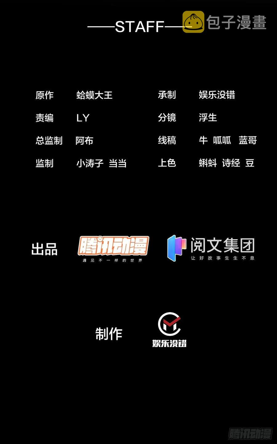 第九十八话：三级山寨建设1