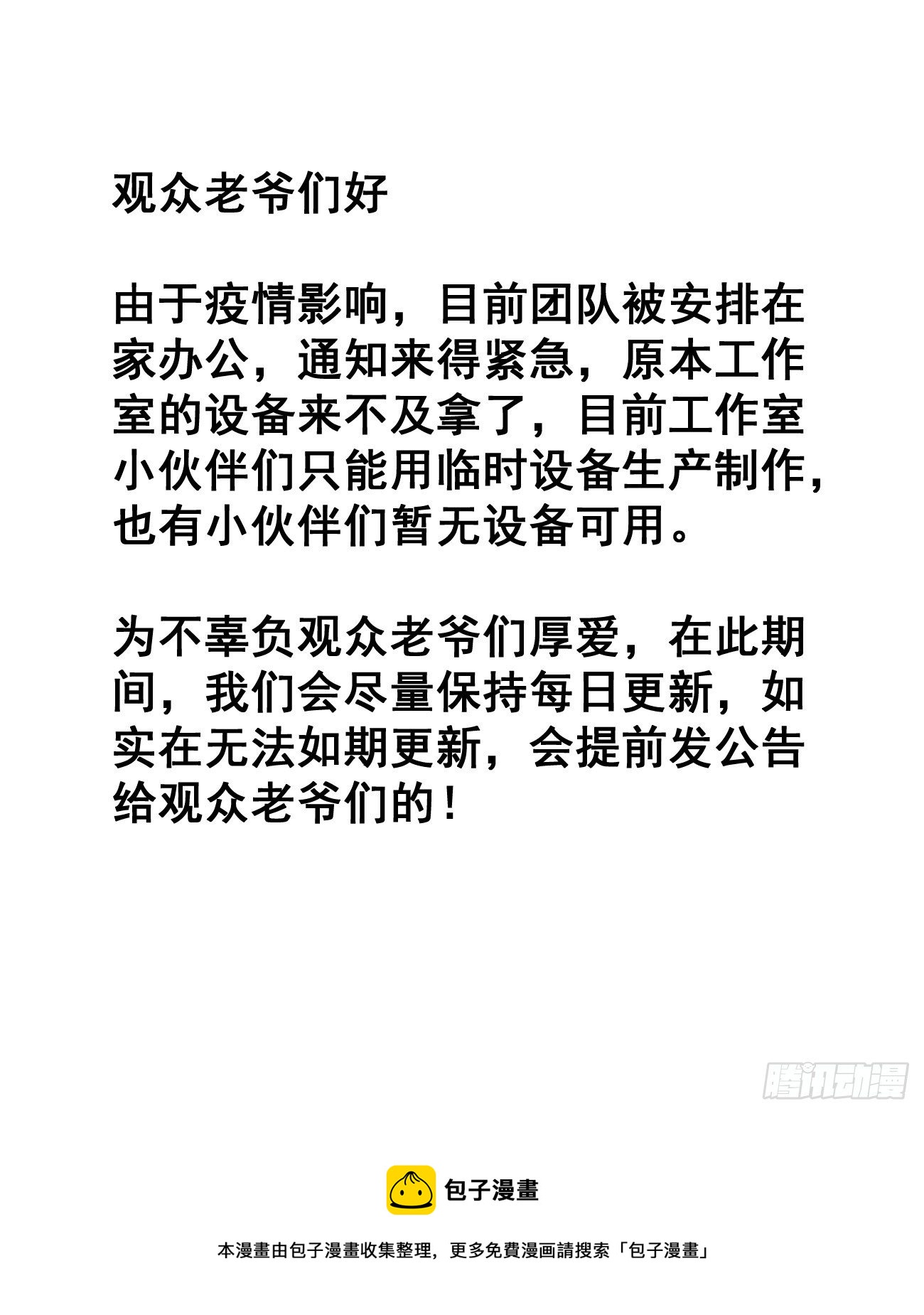 第三百零六话：樊家梨花28
