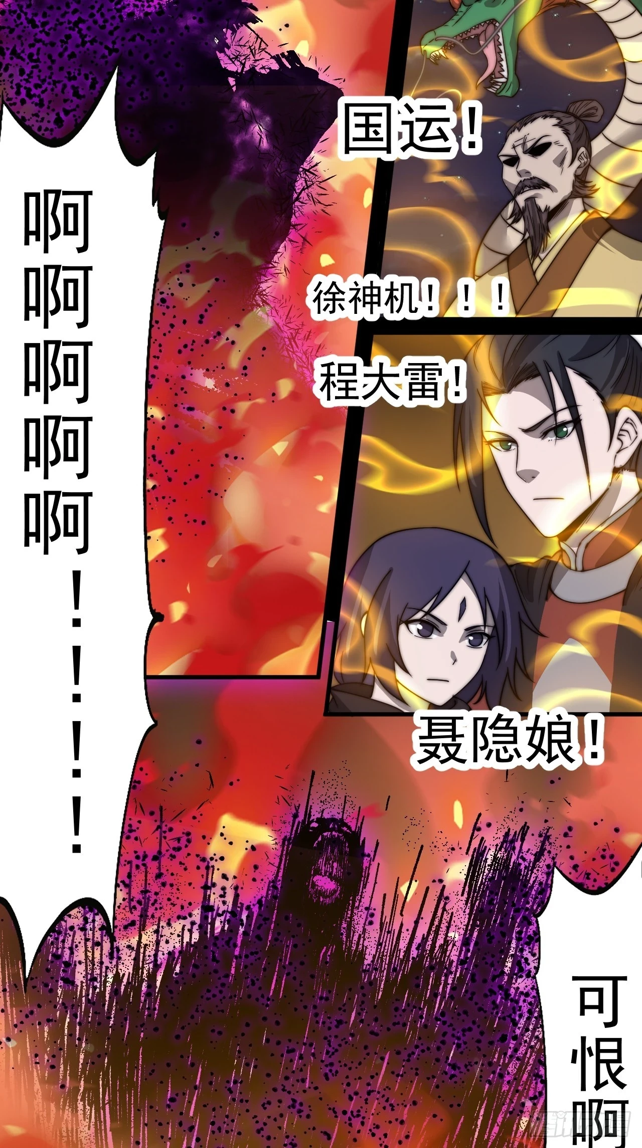 第五百一十五话：同归于尽35
