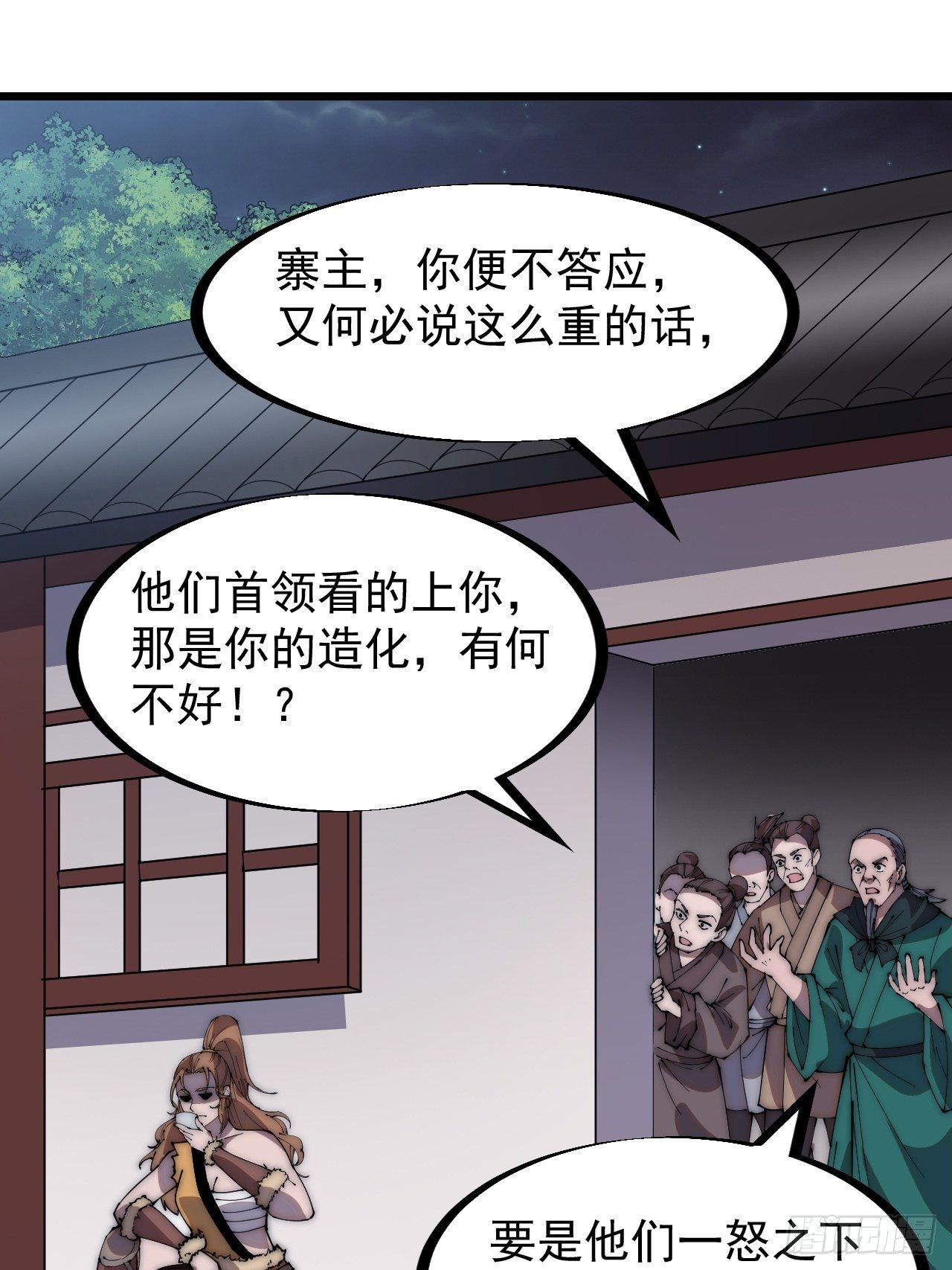 第三百零六话：樊家梨花11